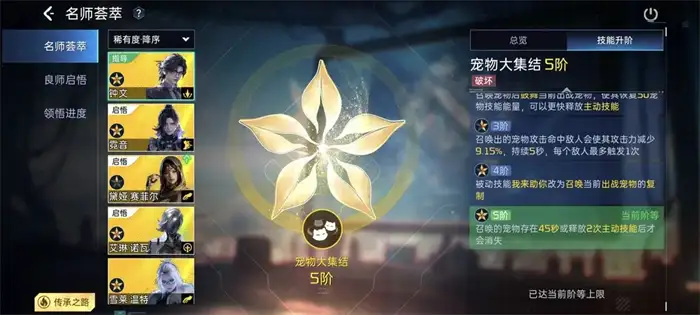 星球重启钟文怎么样 星球重启钟文技能强度解析,星球重启