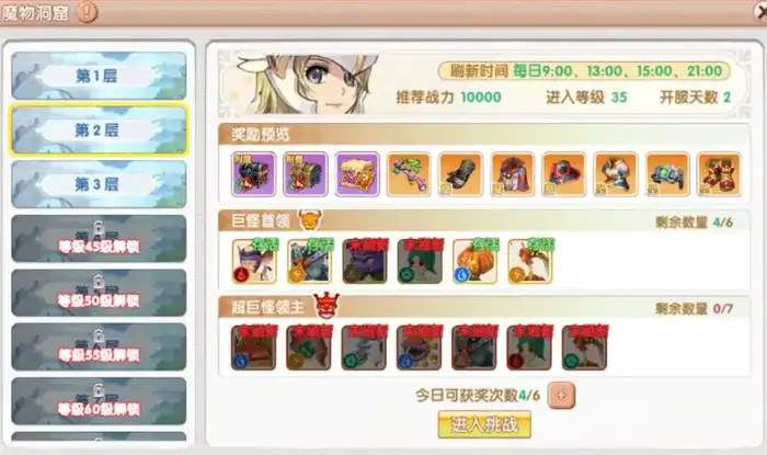 飞飞重逢宝箱怎么获取 飞飞重逢宝箱获取方法介绍,FFCF