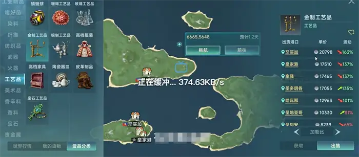 大航海时代传说金制工艺品怎么制作 大航海时代传说金工艺制作详情分享,大航海时代传说