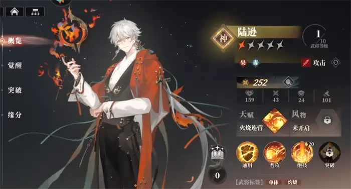 三国志幻想大陆2枭之歌神将培养思路有哪些 三幻2枭之歌神将培养攻略,三国志幻想大陆2枭之歌