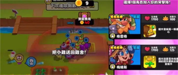 爆裂小队小鸡快跑怎么玩 爆裂小队小鸡快跑攻略