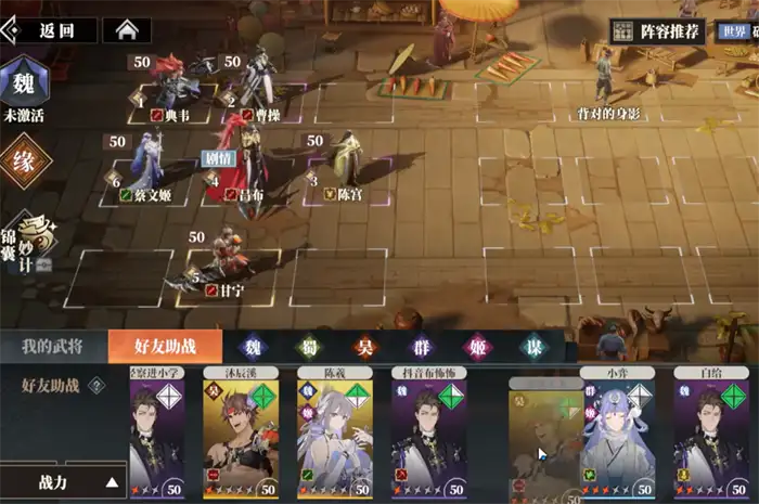 三国志幻想大陆2枭之歌问剑台怎么玩 三幻2枭之歌问剑台玩法分享,三国志幻想大陆2枭之歌