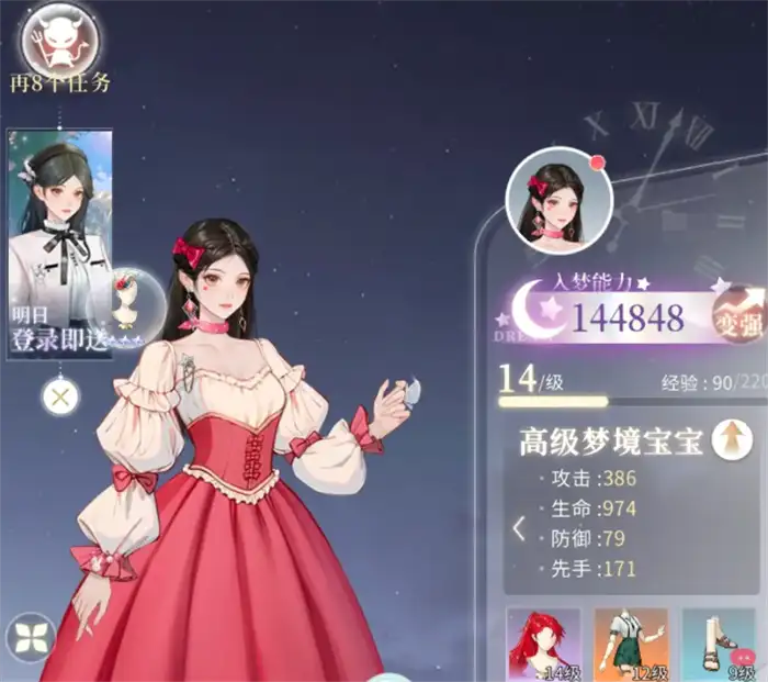 无限梦境兑换码有哪些 无限梦境最新兑换码分享​