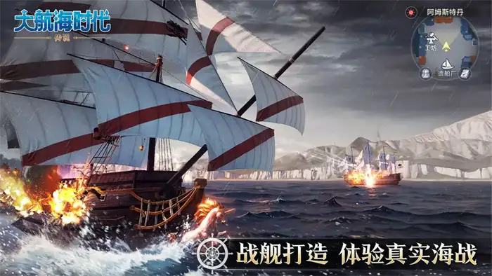 大航海时代传说烟雾炮有哪些 大航海时代传说烟雾炮怎么选,大航海时代传说