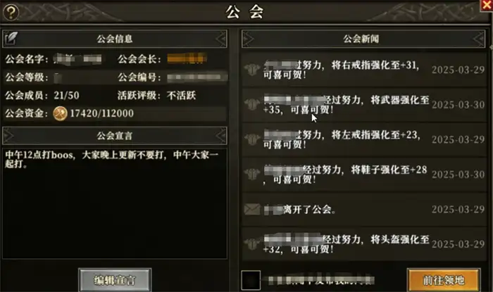 天天龙族公会活动玩法介绍 天天龙族公会活动玩法分享,天天龙族
