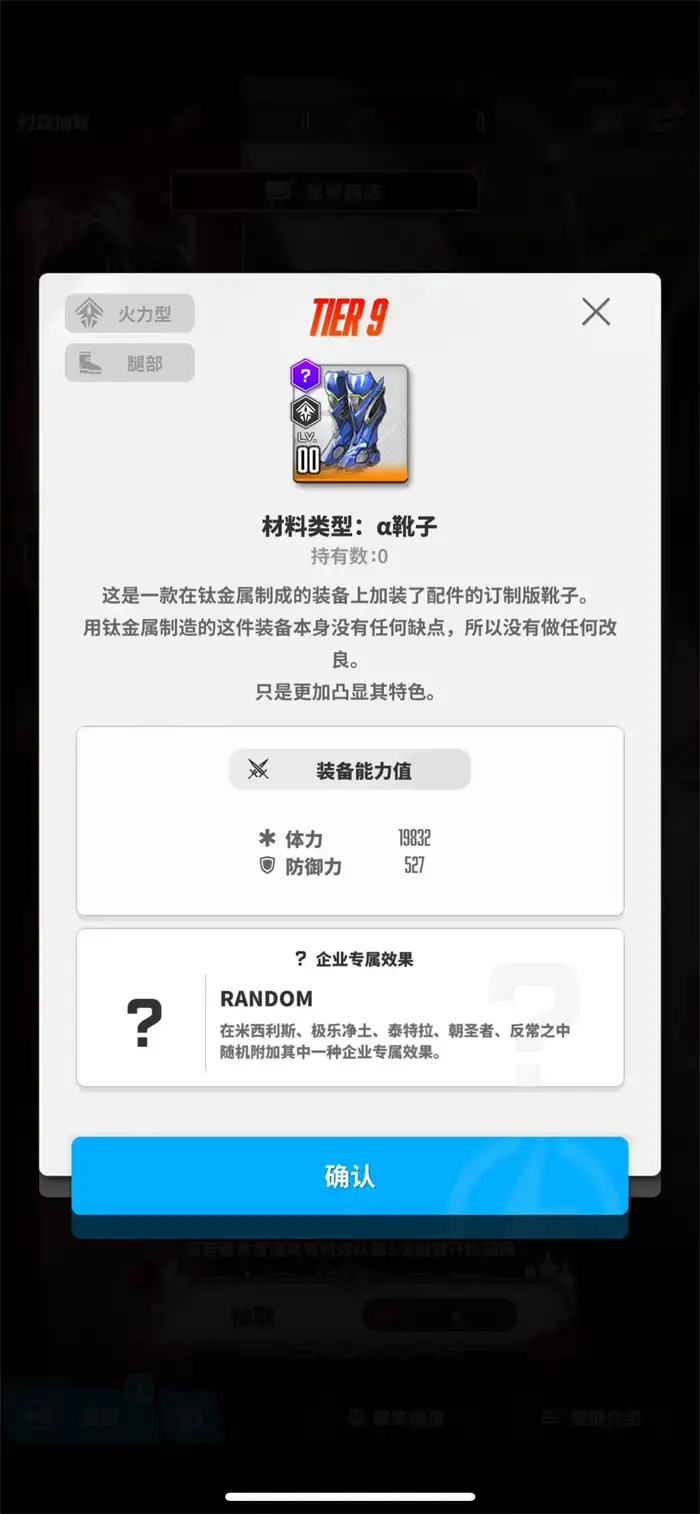 胜利女神新的希望α套装怎么样 胜利女神α套装介绍,胜利女神新的希望