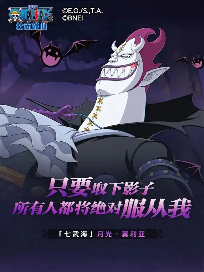 航海王壮志雄心月光莫利亚玩法攻略 技能使用技巧详解