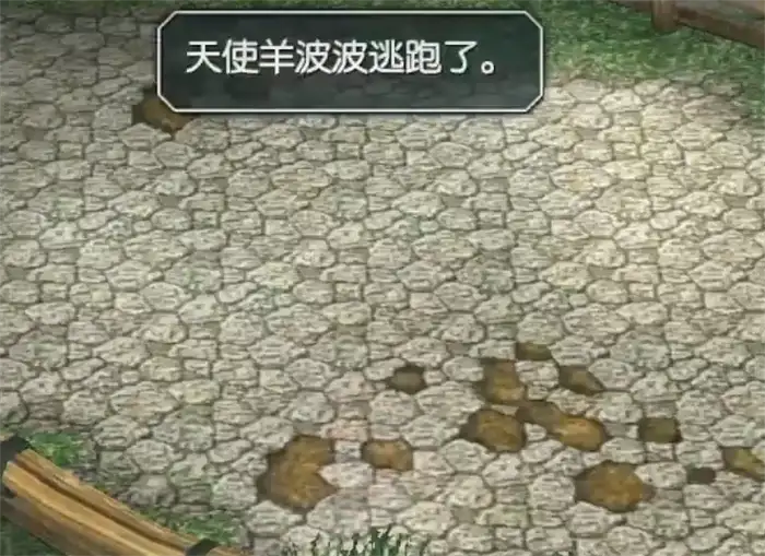 空之轨迹fc天使羊波波怎么打 空之轨迹fc天使羊位置介绍