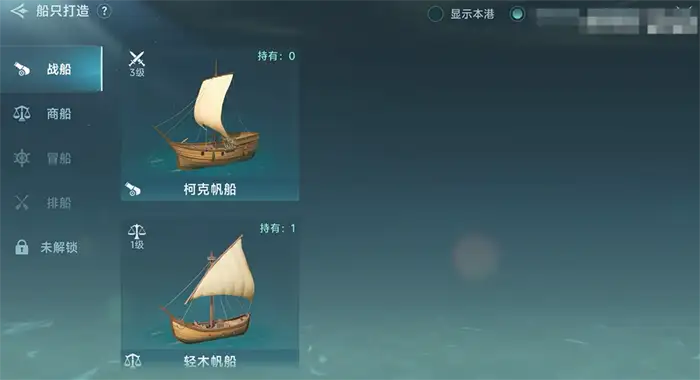 大航海时代传说野外探险卡屏怎么办 优化卡屏方式介绍,大航海时代传说