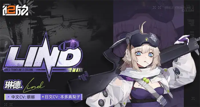 少女前线2琳德值得抽吗 强度技能专武全面解析