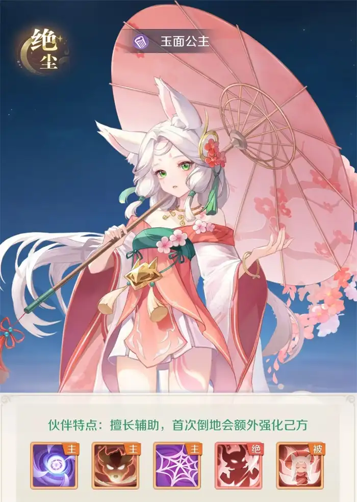 灵兽大冒险玉面狐狸获取攻略 玉面公主怎么得