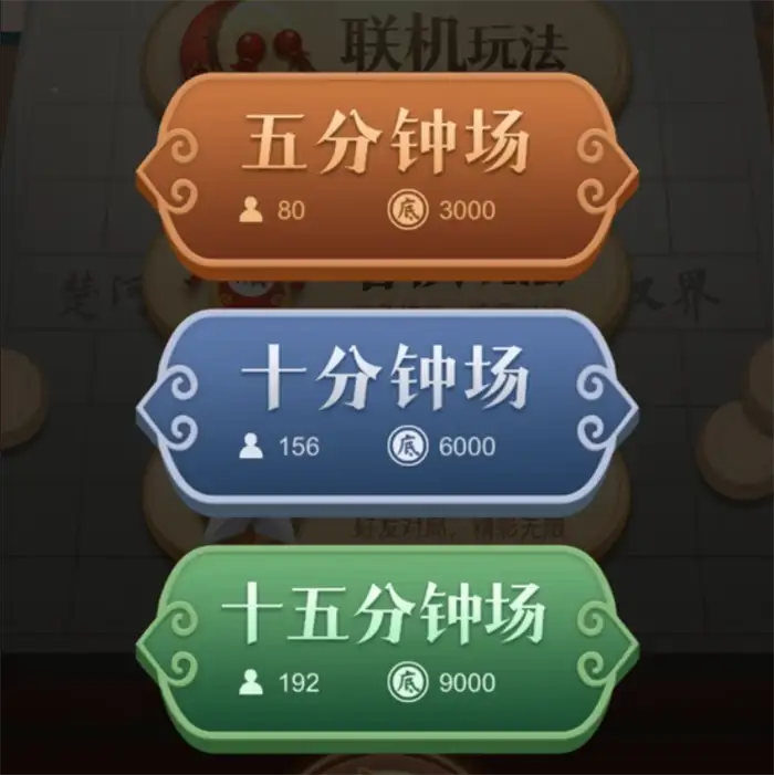 中国象棋大师玩法介绍 中国象棋大师怎么玩