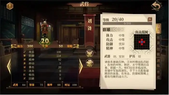 建安外史必练武将推荐 五大核心角色介绍及培养攻略