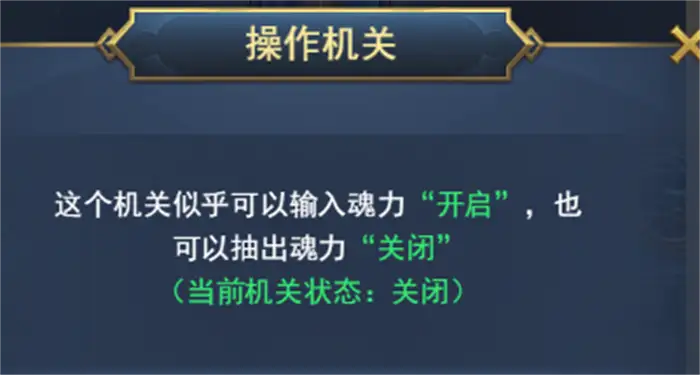 斗罗大陆诛邪传说机关迷阵怎么破解 斗罗大陆诛邪传说机关迷阵破解攻略,斗罗大陆诛邪传说