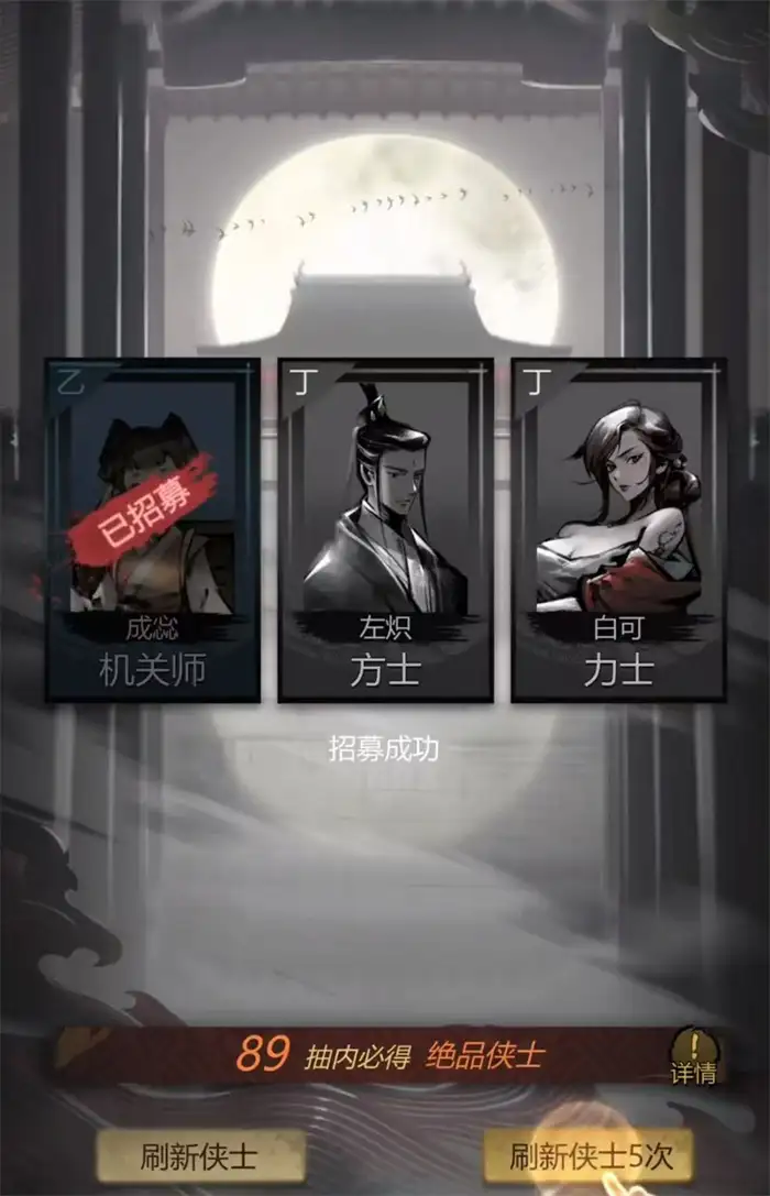 神探诡事录怎么编辑队伍 神探诡事录队伍编辑攻略,神探诡事录