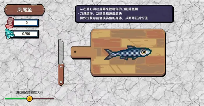小人和小船怎么玩刮鱼鳞 全新趣味玩法详细攻略