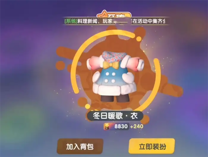 暴吵萌厨扭蛋机怎么用 暴吵萌厨扭蛋机玩法分享,暴吵萌厨