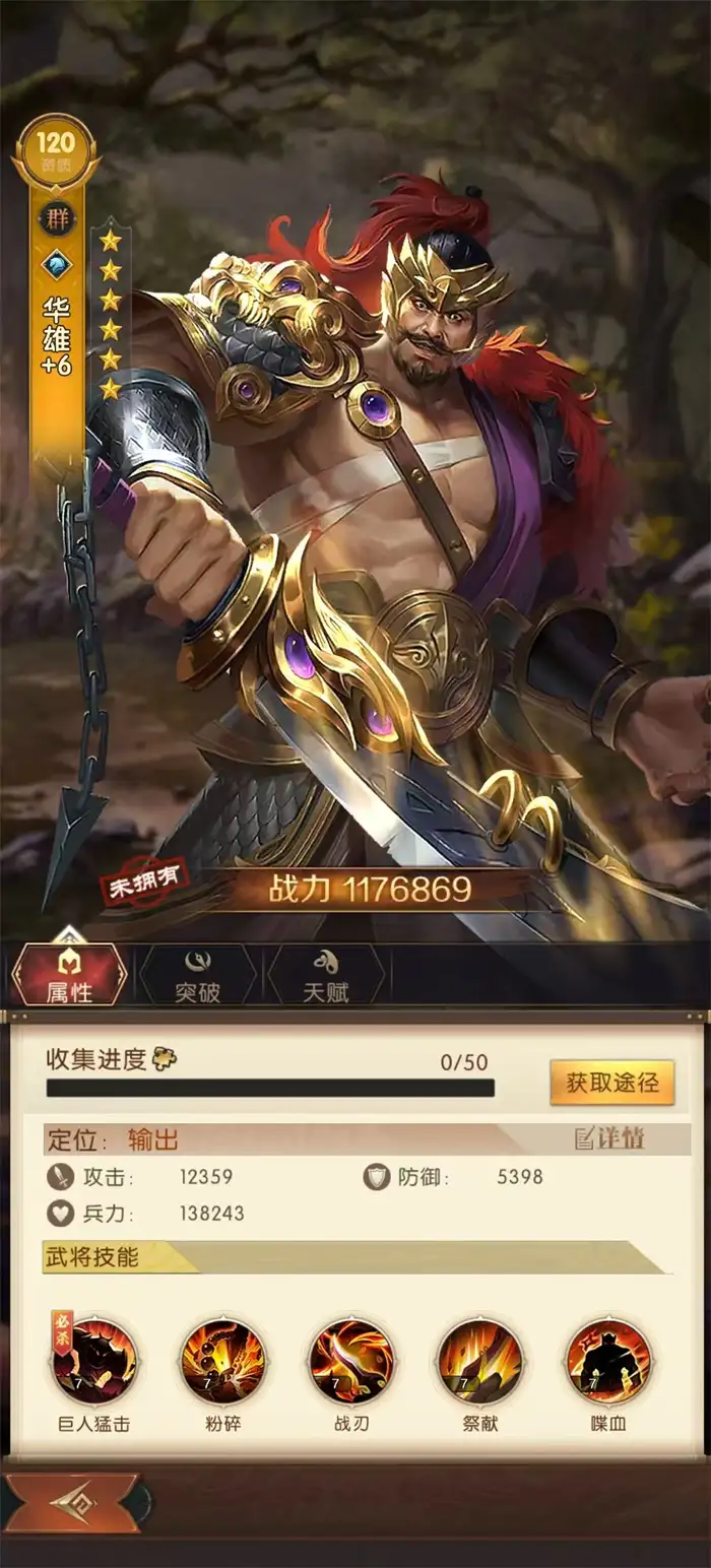 三国问鼎山河群雄怎么搭配 三国问鼎山河群雄阵容怎么选