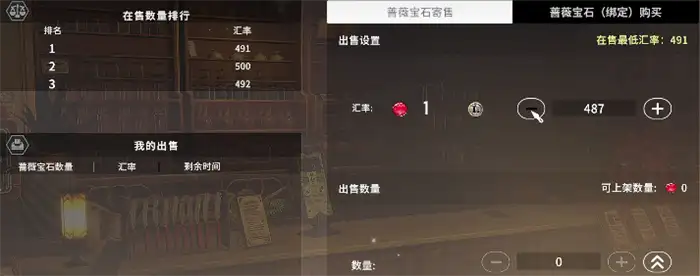 星痕共鸣自由交易吗 星痕共鸣交易系统一览,星痕共鸣