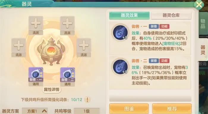 梦想世界长风问剑录新手攻略 梦想世界长风问剑录攻略分享,梦想世界长风问剑录