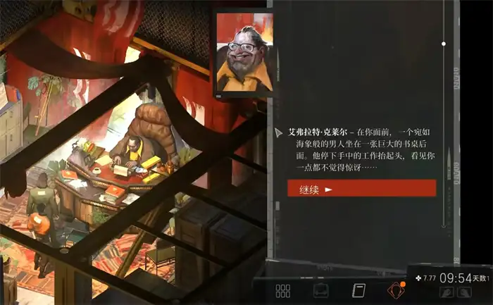 极乐迪斯科工会长在哪 极乐迪斯科工会长位置介绍,极乐迪斯科