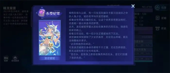 赛尔号巅峰之战波尼啵妮玩法攻略 技能搭配推荐
