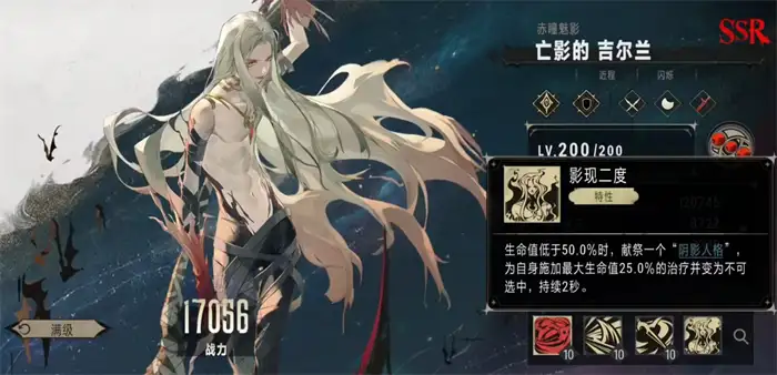 银与绯亡影的吉尔兰怎么样 银与绯亡影的吉尔兰强度分析 银与绯