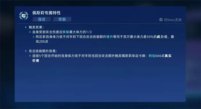赛尔号巅峰之战佩斯莉怎么样 赛尔号佩斯莉技能详解,赛尔号巅峰之战
