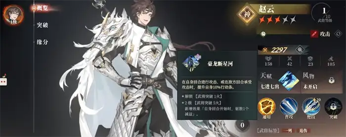 三国志幻想大陆2枭之歌武将强度榜 三幻2枭之歌武将梯度排名一览,三国志幻想大陆2枭之歌