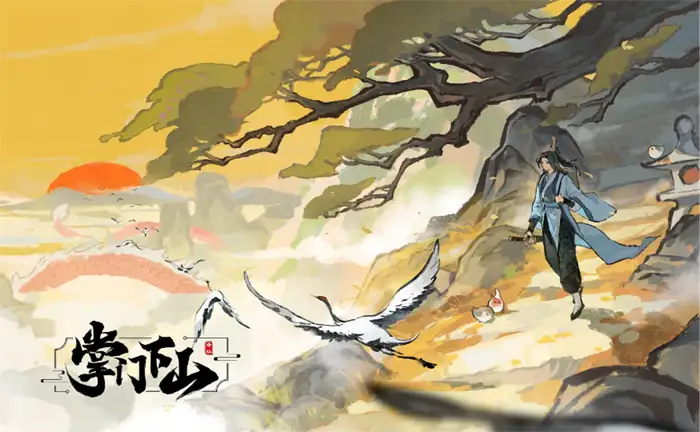 掌门下山万宝楼必去攻略：隐藏福利大公开