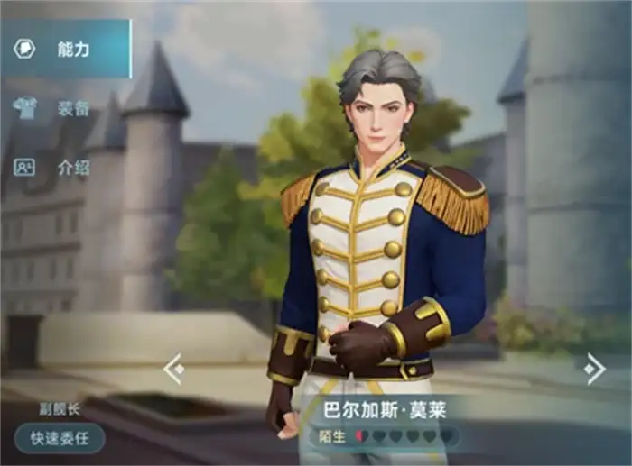 大航海时代传说主线任务攻略 大航海时代传说主线流程介绍,大航海时代传说