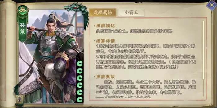 代号杀武将强度排行 代号杀武将哪个厉害,代号杀