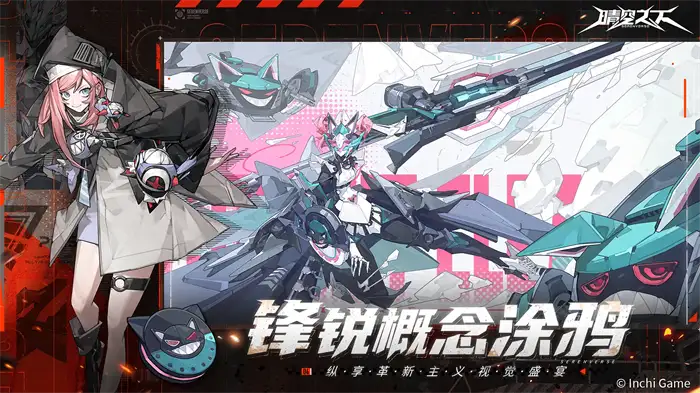 晴空之下是哪个公司的 晴空之下游戏开发商介绍