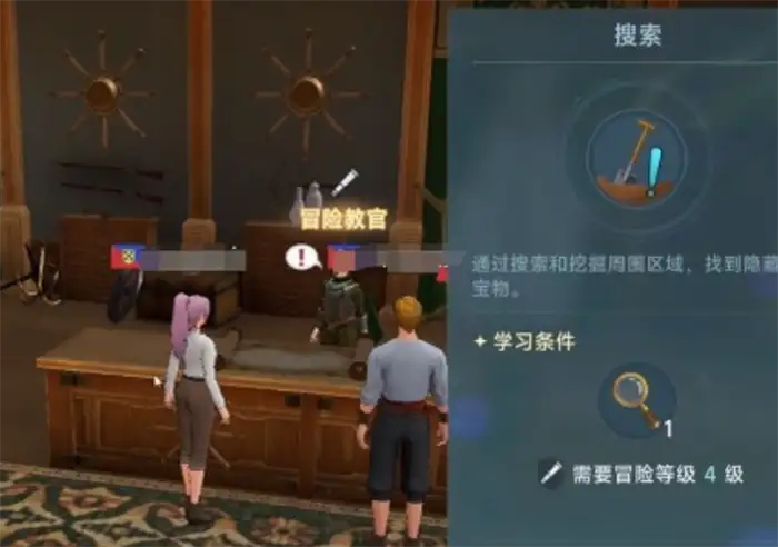 大航海时代传说藏宝图的使用方法介绍 大航海时代传说藏宝图怎么用,大航海时代传说