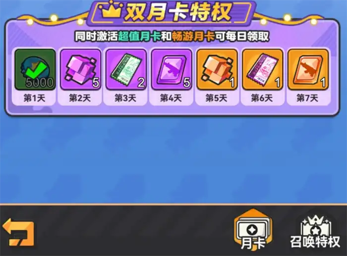 指尖幻影月卡值得买吗 指尖幻影永久月卡怎么激活