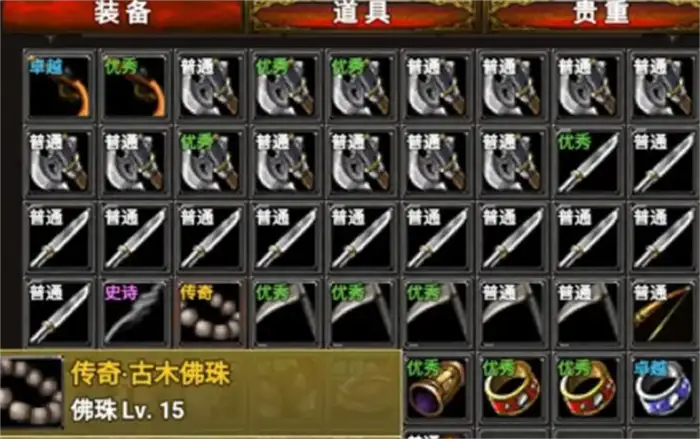 永恒传说boss怎么打 永恒传说boss攻略