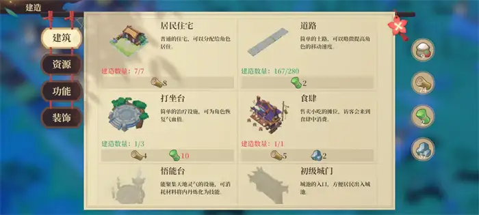 筑城与探险经营技巧介绍 筑城与探险经营怎么玩