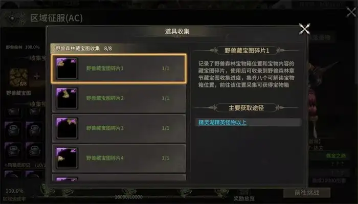 奇迹世界起源宝箱开启攻略 快速掌握宝箱开启方法技巧