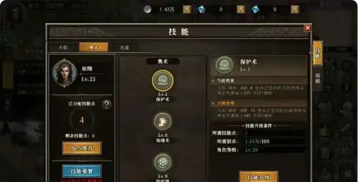 天天龙族法师攻略 天天龙族巫师怎么玩,天天龙族