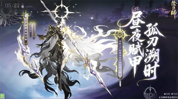 阴阳师时曜泷夜叉姬怎么样 阴阳师时曜泷夜叉姬技能介绍,阴阳师