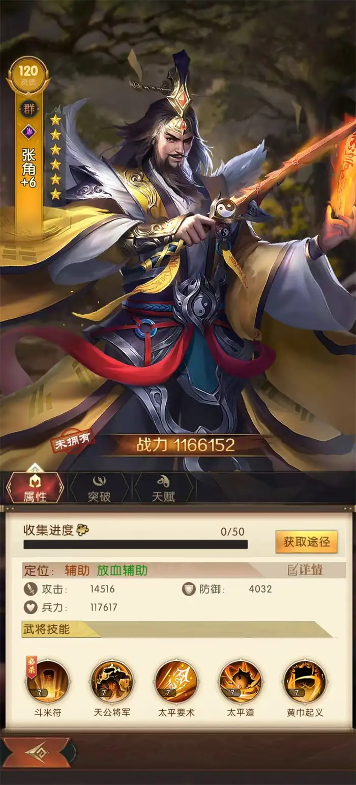 三国问鼎山河群雄怎么搭配 三国问鼎山河群雄阵容怎么选