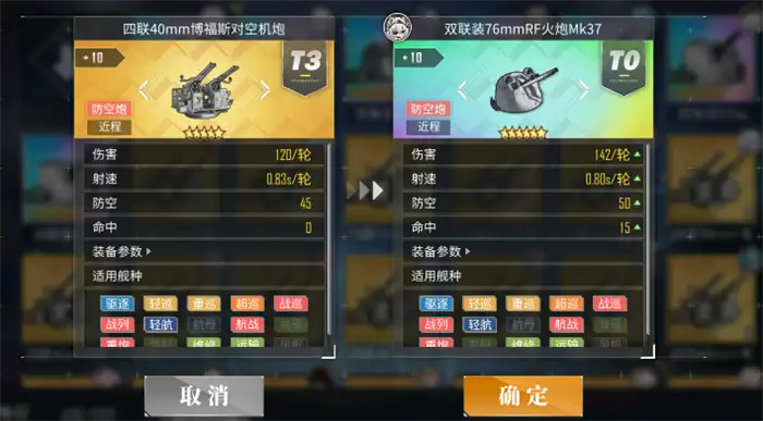 碧蓝航线七省怎么样 碧蓝航线SSR轻巡七省介绍,碧蓝航线