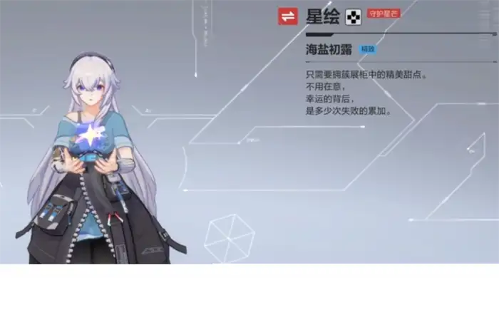 卡拉彼丘星绘怎么玩 卡拉彼丘手游星绘技能玩法攻略分享,卡拉彼丘