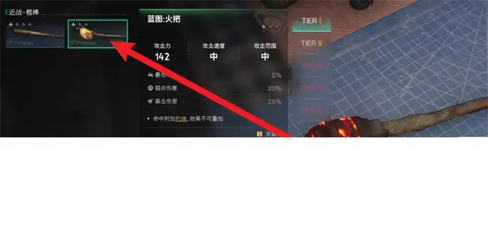 七日世界近战武器排行榜分享 七日世界什么近战武器强,七日世界
