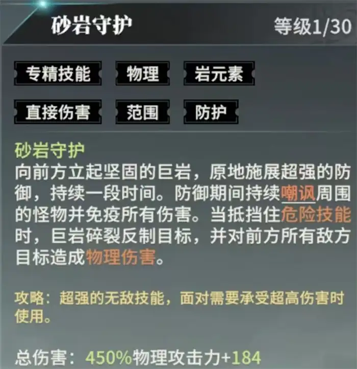 星痕共鸣巨刃守护者怎么玩 星痕共鸣巨刃守护者玩法介绍,星痕共鸣