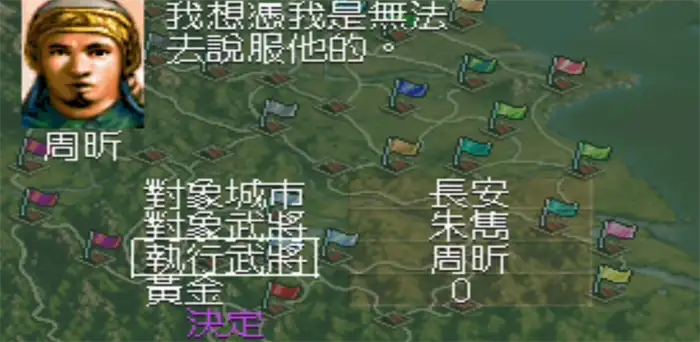 三国志5新手教学 三国志5新人如何开荒