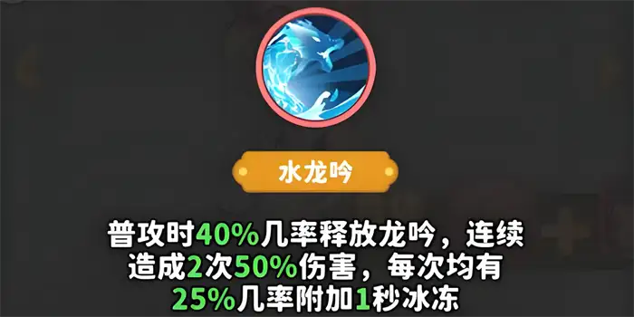 魔宠降临水系红卡技能强度怎么样 魔宠降临水系红卡技能介绍,魔宠降临