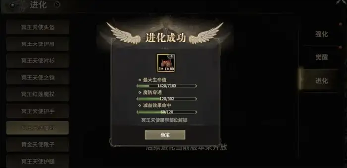 奇迹世界起源80级装备大全 最新获取攻略分享