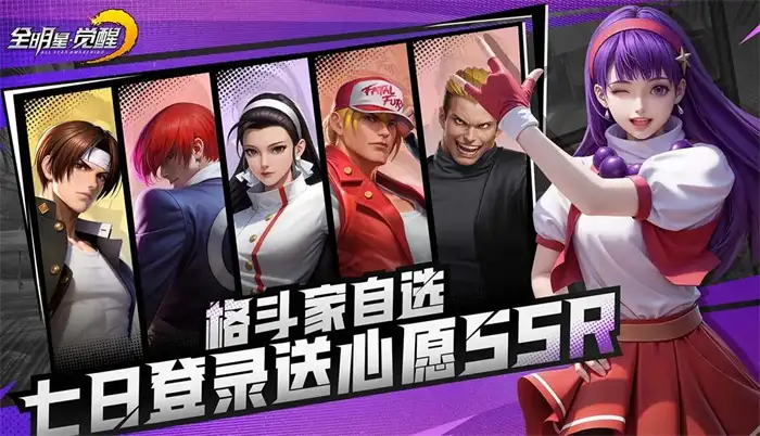 全明星觉醒手游腾讯版怎么样 全明星觉醒手游腾讯版玩法介绍,全明星觉醒手游版