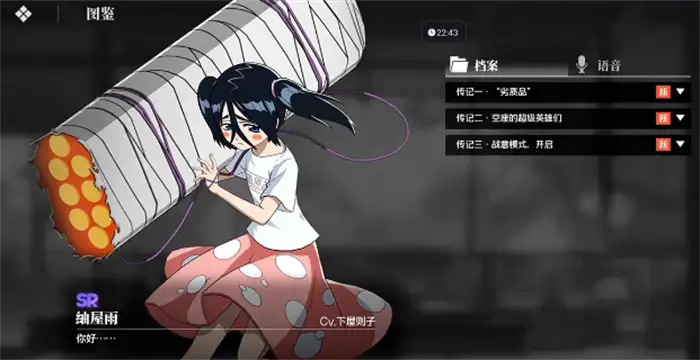 境界刀鸣SR角色有哪些 境界刀鸣SR角色介绍,境界刀鸣